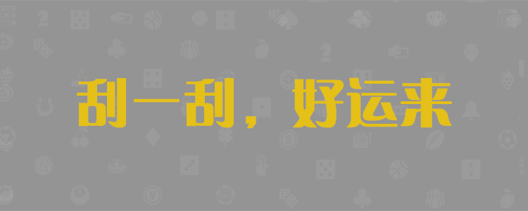 预测图网
